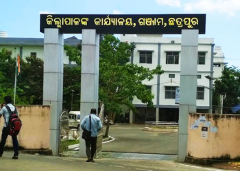 Ganjam District Administration