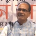 Shivraj Singh Chouhan