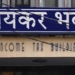 I-T Department