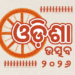 Odisha Utsav