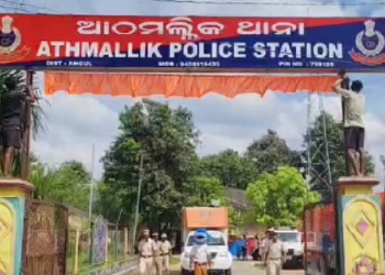 Athmallik police station