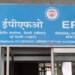EPFO