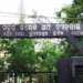 Maharishi College of Natural Law – Bhubaneswar