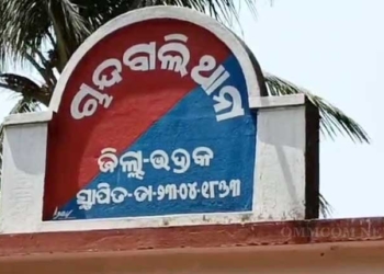 Chandabali police station