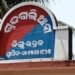 Chandabali police station