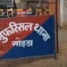 Jharkhand