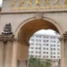 China University