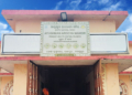 Palsada Primary Health Centre
