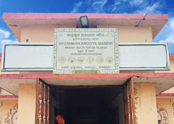 Palsada Primary Health Centre
