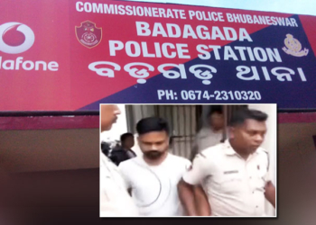 Fake MSME Officer