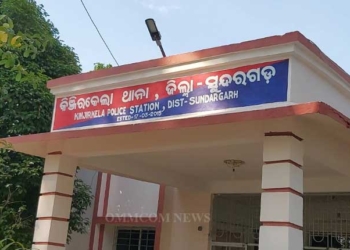 Kinjirkela police station
