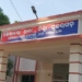 Kinjirkela police station