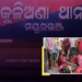 Mayurbhanj