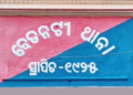 Betanati police station
