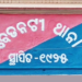 Betanati police station