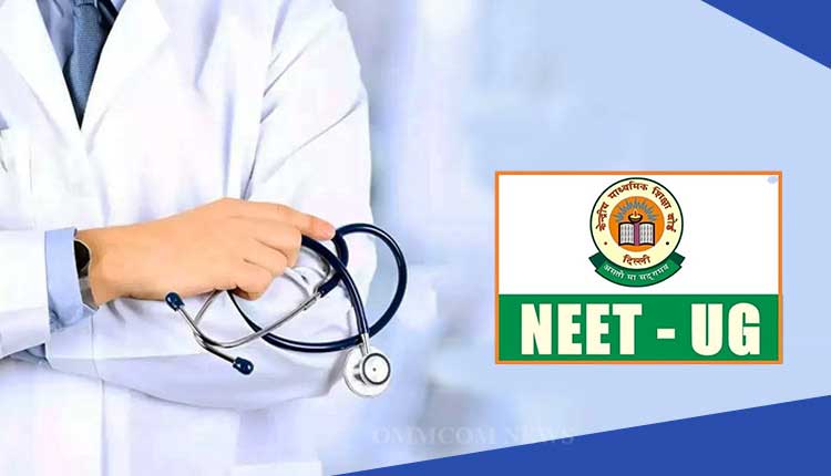 NEET UG 2026