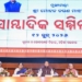 CM Majhi