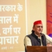 Akhilesh Yadav