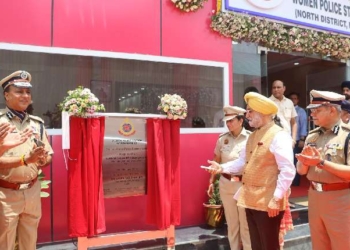 Women Police Station