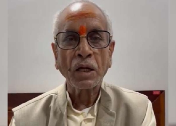 Ram Mandir Trust
