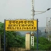 Brajrajnagar Railway Station
