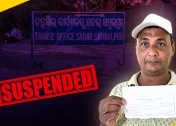 Sambalpur ARI Suspended