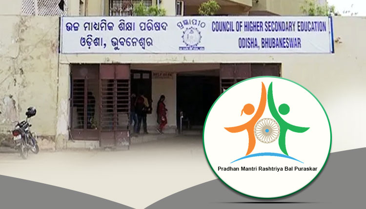 Pradhan Mantri Rashtriya Bal Puraskar