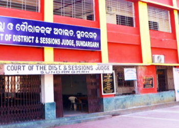 Special Vigilance Court in Sundaragada
