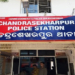 Chandrasekharpur police