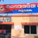 Jharpokharia Police Station