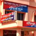Daitary police station