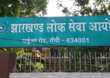 JPSC Exam Row