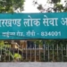 JPSC