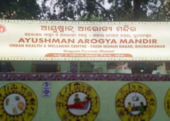 Ayushman Arogya Mandir