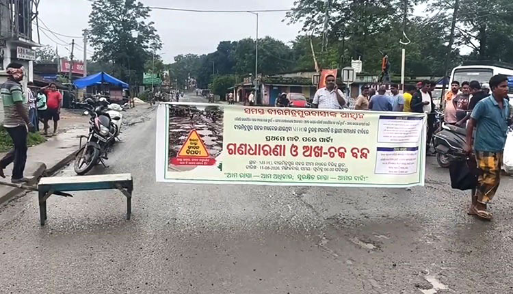 12-Hr Bandh Over NH-143 Repair Demand Hits Normal Life In Biramitrapur