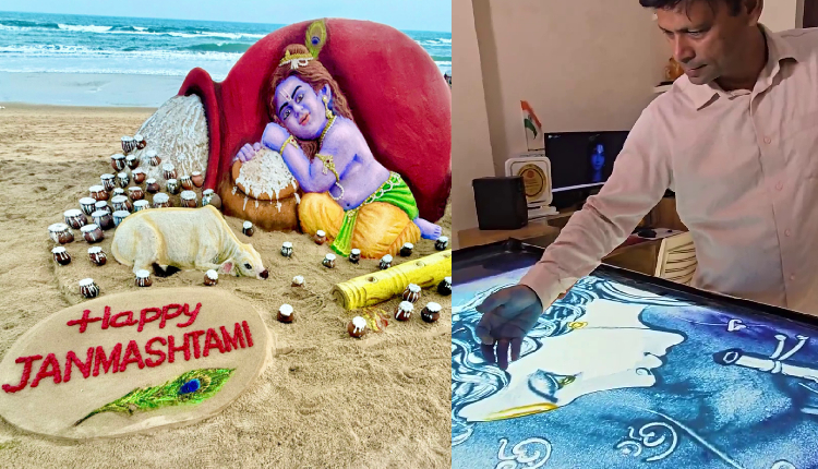 Sand Art On Janmashtami