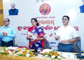 Shree Jagannath Darshan Yojana