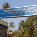 Board of Secondary Education (BSE), Odisha