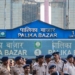 Palika Bazar