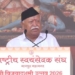 Mohan Bhagwat