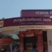 PNB Greater Noida Fraud