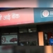 IDBI Bank